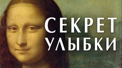 Джоконда Мона Лиза Картина маслом | Пикабу