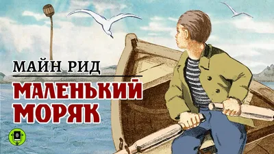 Моряк Бряк – Sandermoen Publishing – книжное издательство в Швейцарии