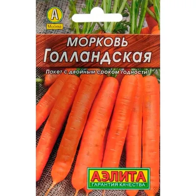 Морковь Скарла, 20 г купить 〛по выгодной цене в Киеве и Украине | Фото |  Отзывы