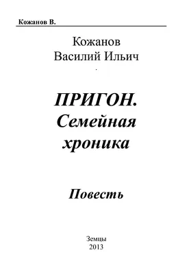 Владимир Набоков. Приглашение на казнь | PDF