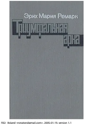 Трагедия русской культуры. — М. : Русский путь, 2000