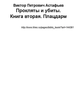 Твой род by Հրանտ Մաթևոսյան - Issuu