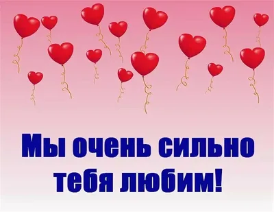 Ярко-красный подарочный набор \"Мы тебя любим\" - купить в Москве | SharFun.ru