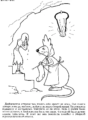 Картинка мышки из сказки теремок - 61 фото