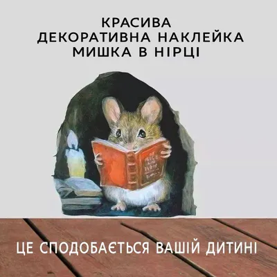 Сказка о глупом мышонке\" иллюстрация | Сказки, Иллюстрации, Картинки