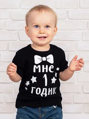 Футболка \"Мне 1 годик\" (Бабочка, звезды) Чёрный купить за 690 руб. в  интернет-магазине Валерия Мура