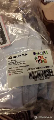 футболка детская \"мне 1 годик\" — купить в Красноярске. Состояние: Отличное.  Футболки на интернет-аукционе Au.ru