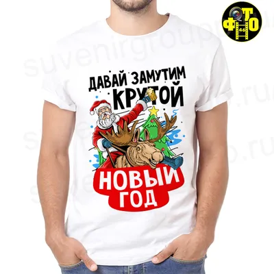 Детская футболка с Микки маус \"Мне 1 годик\" | купить в Подарки.ру