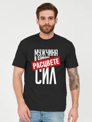 Печать на футболках в г. Москва. Принт на футболку в Москве дешево.