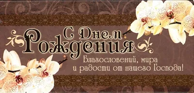 Конверт для денег С днем рождения С*чка купить в интернет-магазине, подарки  по низким ценам