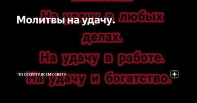 Тест прогноз на удачу в делах — На что вы сейчас способны | GORNNISA.RU |  Дзен