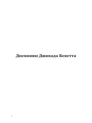 Ранние мученичества. Переводы, комментарии, исследования - А.Д. Пантелеев -  читать, скачать