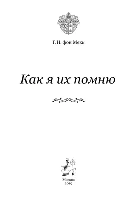 Lib.ru/Классика: Крашенинников Степан Петрович. Описание земли Камчатки.  Том первый