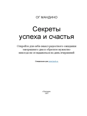 Баопу-цзы [Гэ Хун] (fb2) читать онлайн | КулЛиб электронная библиотека