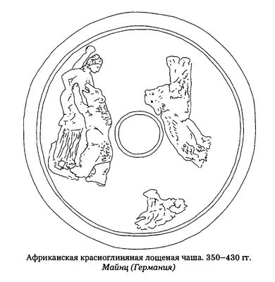 Ранние мученичества. Переводы, комментарии, исследования - А.Д. Пантелеев -  читать, скачать