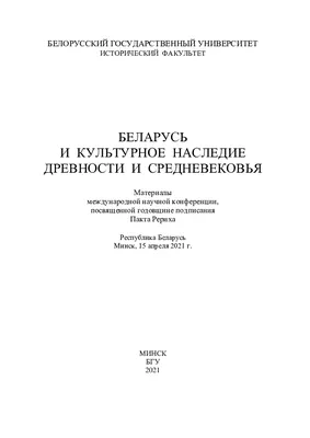 Археология Владимиро-Суздальской земли. Материалы научного семинара by  Institute of Archaeology RAS - Issuu