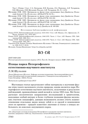 Сценарий логопедического досуга к Всемирному Дню птиц (5 фото).  Воспитателям детских садов, школьным учителям и педагогам - Маам.ру