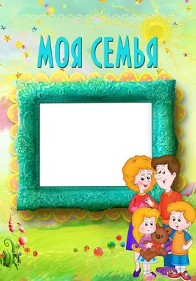 Развивающий набор «Наша семья», арт. 9759553 - купить в интернет-магазине  Игросити