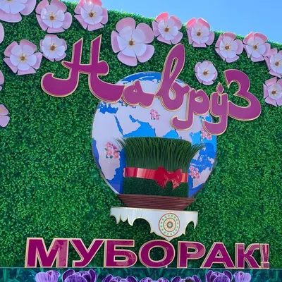Texas Tajik American Community | Иди Навруз муборак, хамватанони азиз |  Facebook
