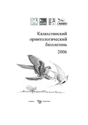 Парк Птиц «Воробьи» (Калужское шоссе, Подмосковье)