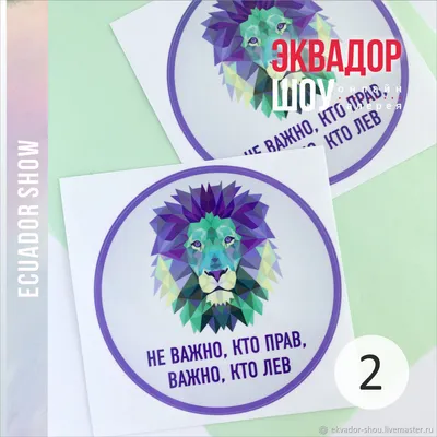 Lions | ВКонтакте