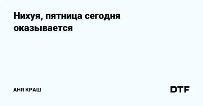 Ну нихуя себе, цитрин. Как же похуй | Вселенная Mymind