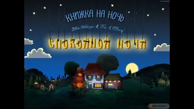 Луна, Качели, Играющие Дети, Силуэт, Дети, Дети, Девочки, Ночь, Звезды,  Звездное Небо, png | PNGWing