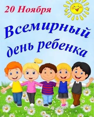 ОСУЩЕСТВЛЕНА ВЫПЛАТА ПОСОБИЙ НА ДЕТЕЙ ОТ 3 ДО 7 ЛЕТ ОДНОВРЕМЕННО ЗА НОЯБРЬ  И ДЕКАБРЬ 2020 ГОДА - 2020 - Соцподдержка - Социальное обеспечение -  Социальная сфера - Администрация города Невинномысска