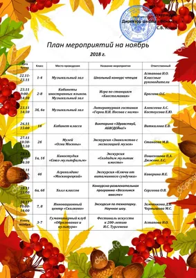 Осенний календарь. В ноябре в октябре ноябрь 2021 сентябрь. Отель. Забавная  икра. Календарь детей. Иллюстрация вектора - иллюстрации насчитывающей  бизнесмен, китайско: 207913022