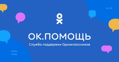 App Store: Одноклассники: Социальная сеть