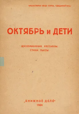 Увлекательный октябрь! Программа для детей в кафе «Форт Верный»