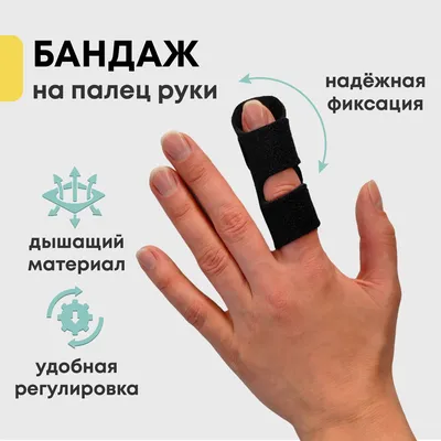 Защитные силиконовые напальчники на палец руки от мозолей MY HANDS 59234825  купить за 189 ₽ в интернет-магазине Wildberries