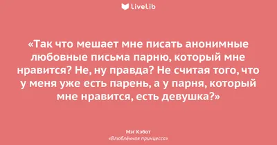 Что значит, когда снится парень, который НЕ нравится? Что мы сидели на  берегу реки и он сказал что я ему нравлюсь..» — Яндекс Кью