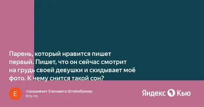 Красивые слова мужчине, который нравится