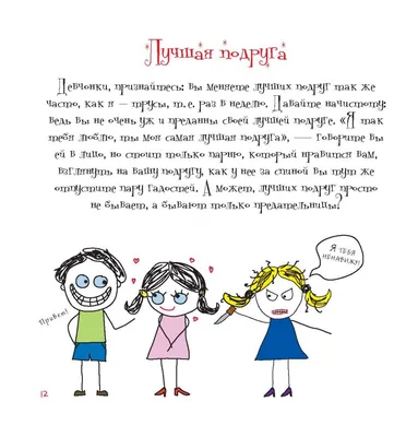 Уфимский психолог рассказала, как стать «девушкой мечты» для парня, который  нравится тебе