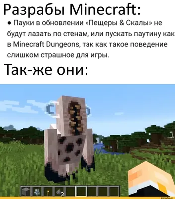 Фигурка Minecraft Пещерный паук с аксессуарами GLC64 купить по цене 9 ₽ в  интернет-магазине Детский мир