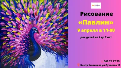 Ворона и павлин - Дом Сказки