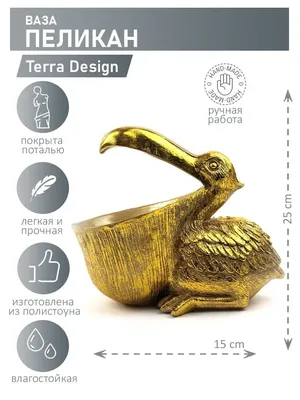 Terra Design Ваза декоративная кашпо органайзер ключница Пеликан
