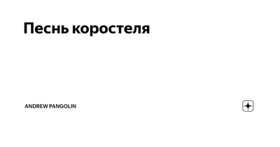 Птица с длинным хвостом летит над другой птицей. | Премиум Фото