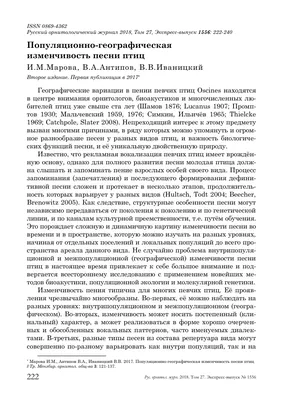 Птицы: известные болтуны, великие путешественники и любители интересных  забав