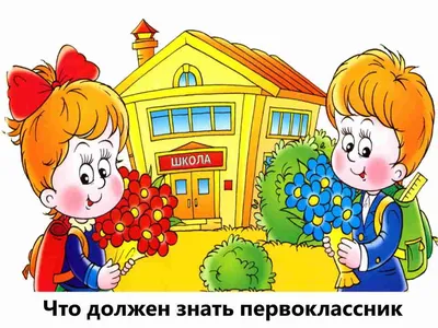 Посвящение в первоклассники - МАОУ СШ №1 имени Сурикова В.И. Красноярск