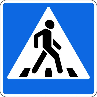 Дорожный знак 1.22 «Пешеходный переход» ⋆ ЭкоДорСнаб