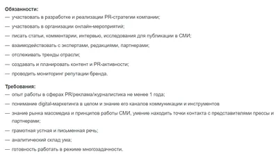 PR: что такое public relations и зачем этот инструмент нужен бизнесу |  Unisender