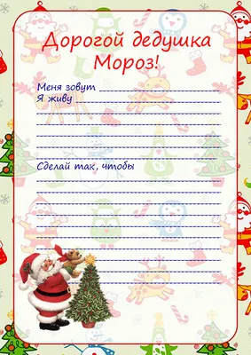 Как отправить письмо Деду Морозу - Dnepr.com - Головний портал новин Дніпра