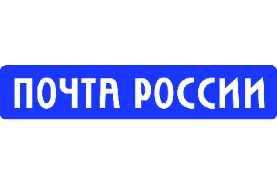 Почта России» изменит правила доставки из-за коронавируса — РБК