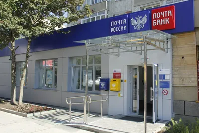 Интерфакс-Недвижимость / \"Почта России\" модернизирует около тысячи сельских  отделений в 2023 году