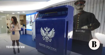 Доставка для интернет-магазинов от Почты России