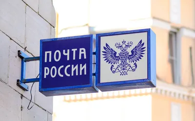 Воронежский филиал «Почты России» возглавит выходец из банковских структур