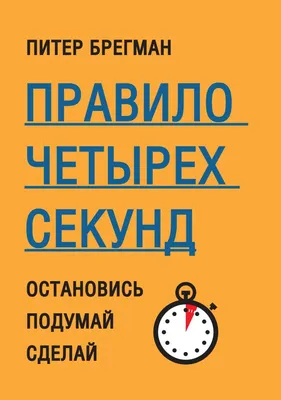 Книга «Подумай знову. Сила розуміння власного незнання» — Адам Грант |  Купить на RIDMI