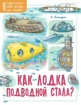 Как СССР создал уникальную титановую подлодку и удивил США — 15.02.2022 —  Lifestyle на РЕН ТВ